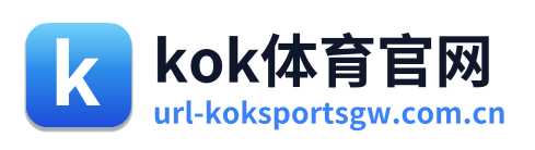kok体育官网